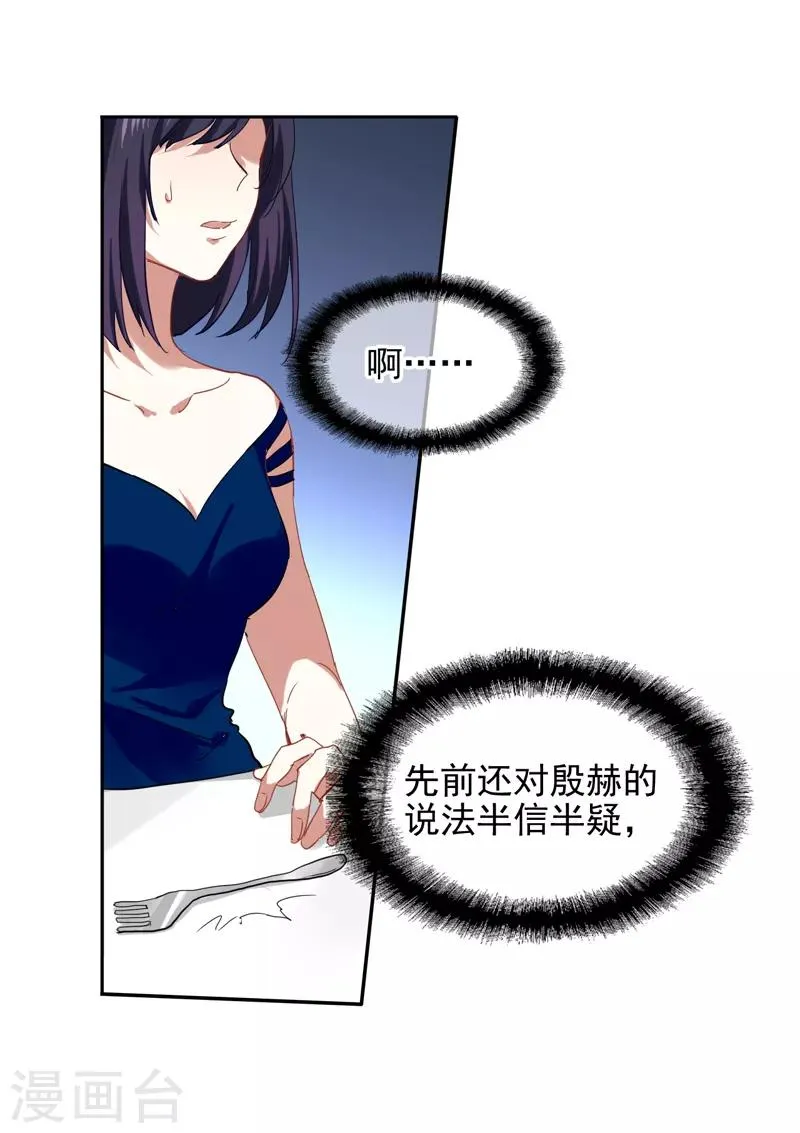 第183话 第13页