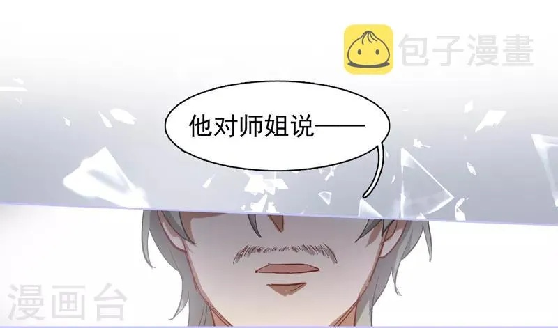 第183话 第15页