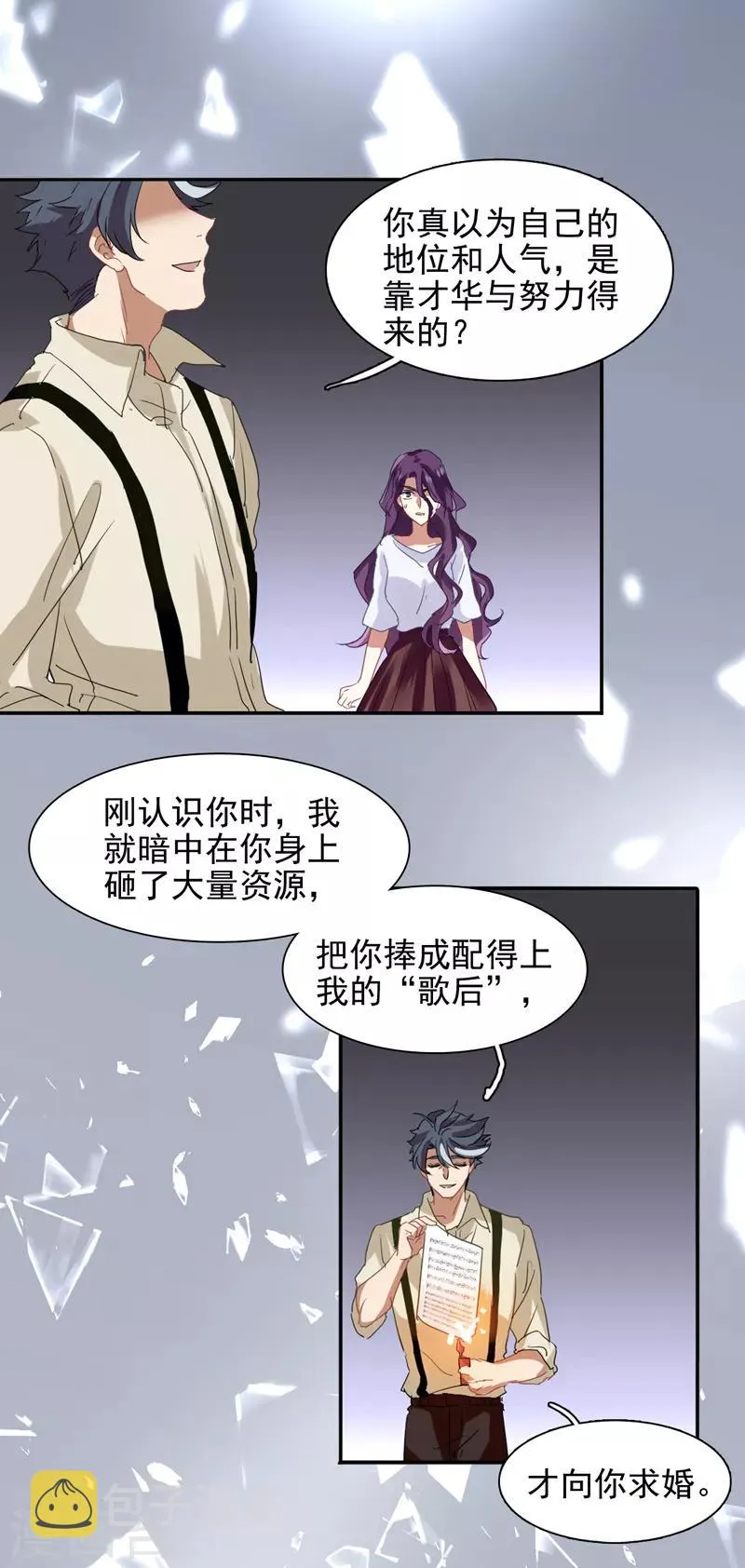 第183话 第16页