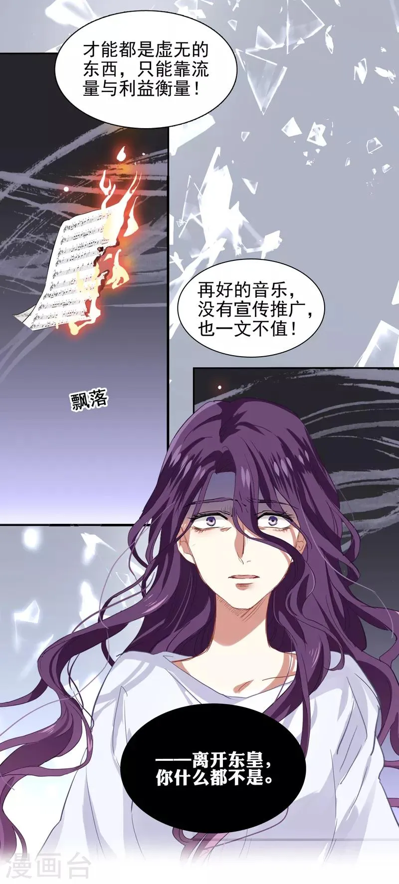 第183话 第17页