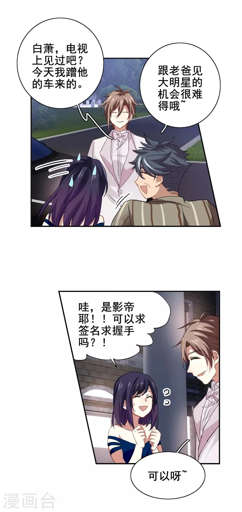 第182话 第2页