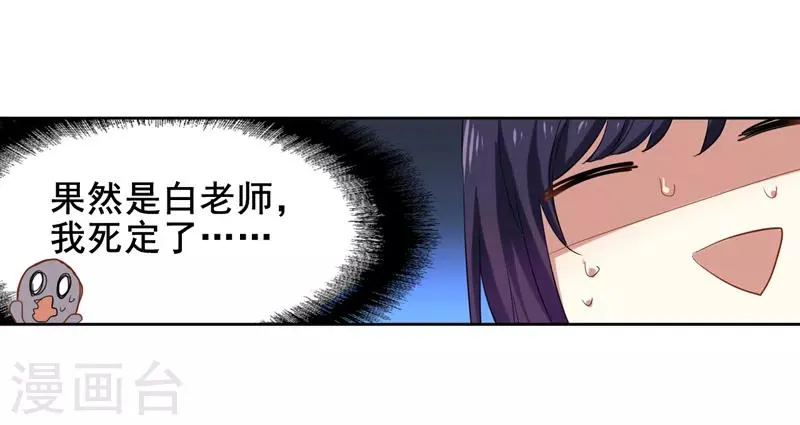 第182话 第3页