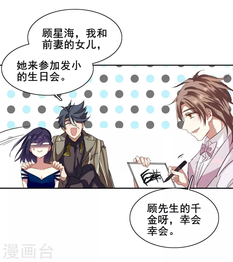 第182话 第4页