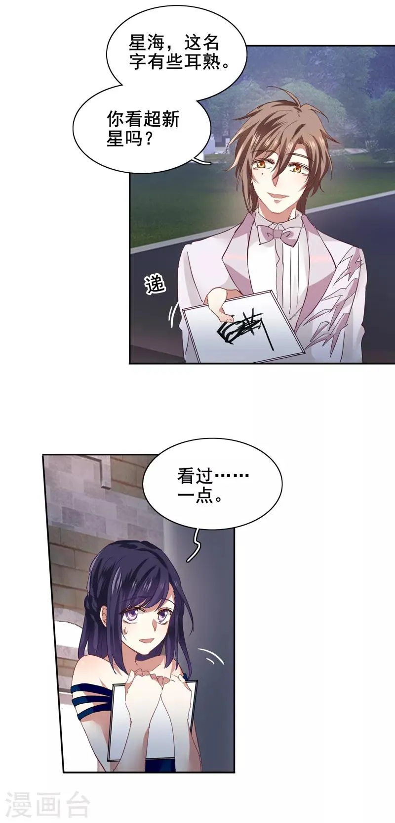 第182话 第5页