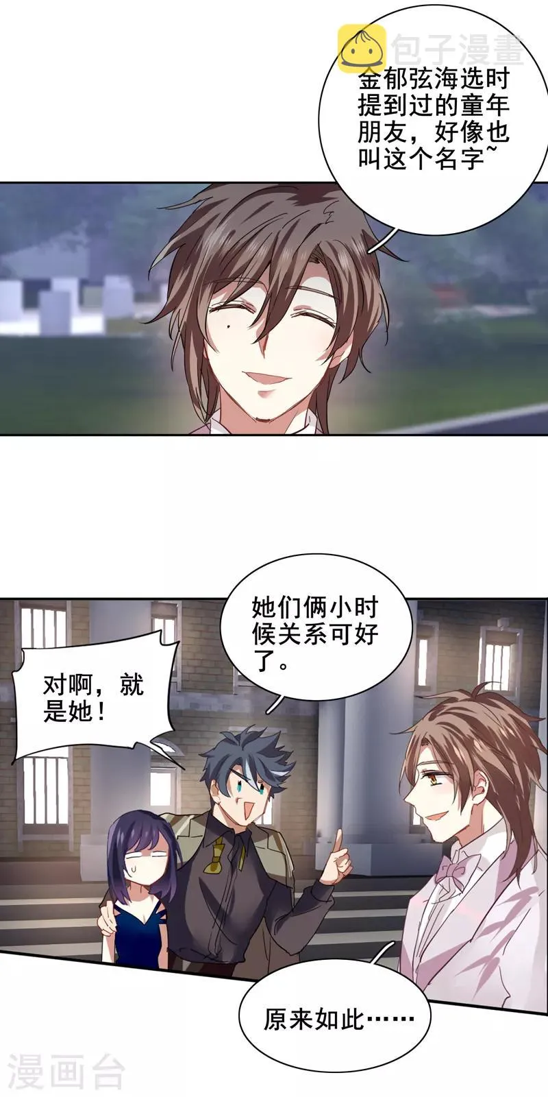 第182话 第6页