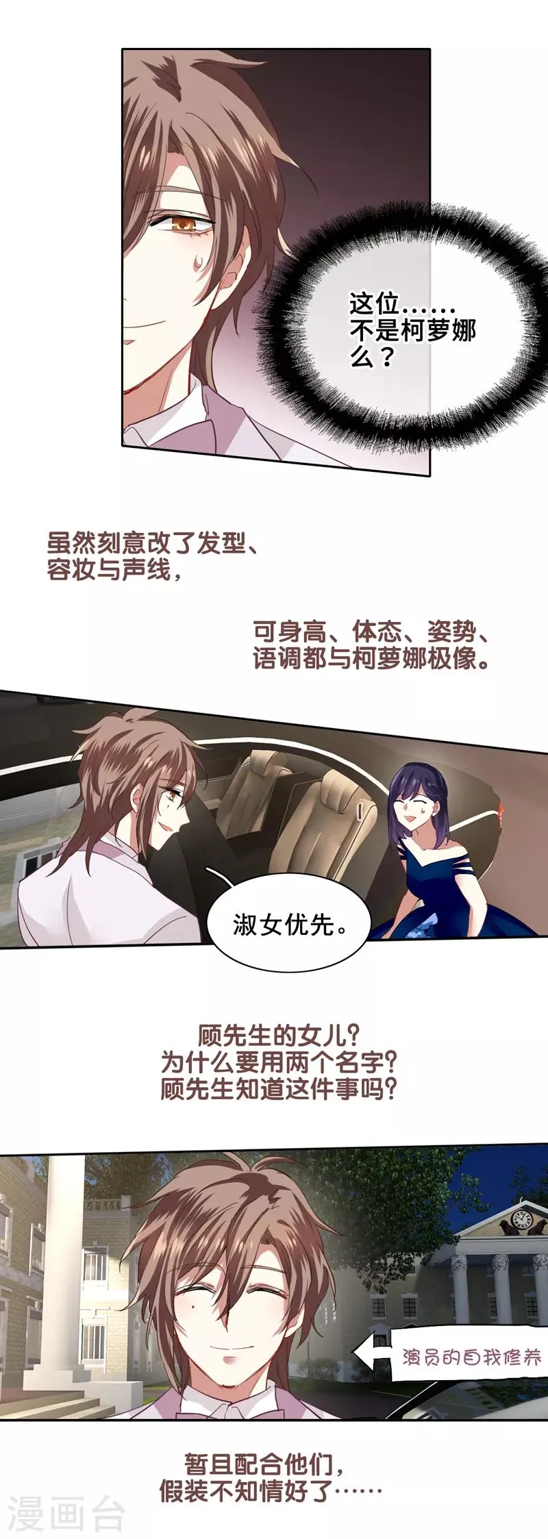 第182话 第7页