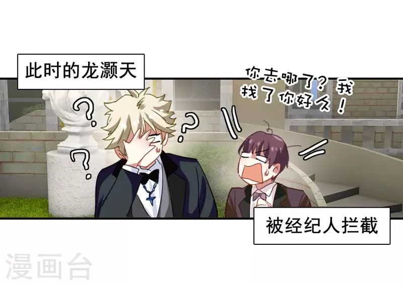 第182话 第8页