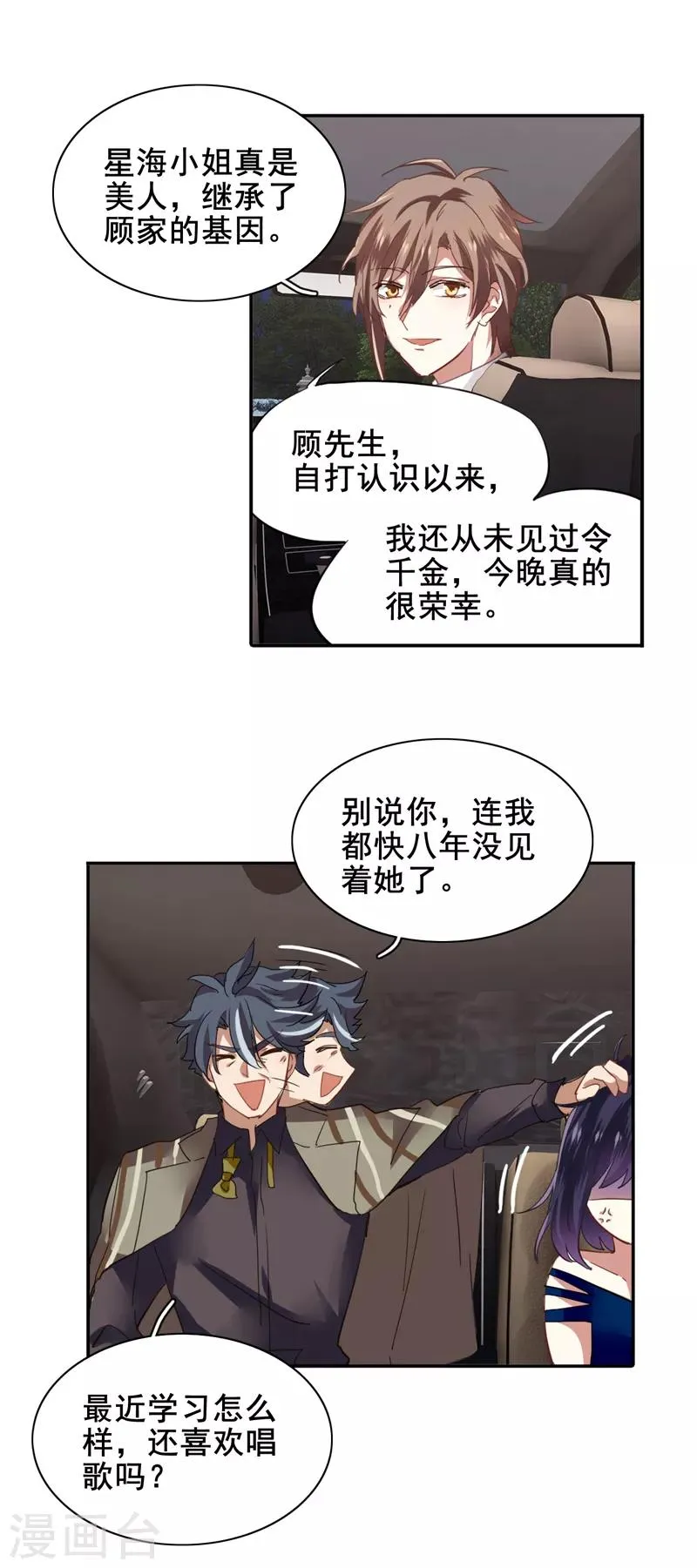 第182话 第10页