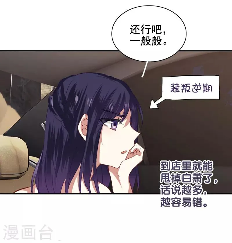 第182话 第11页