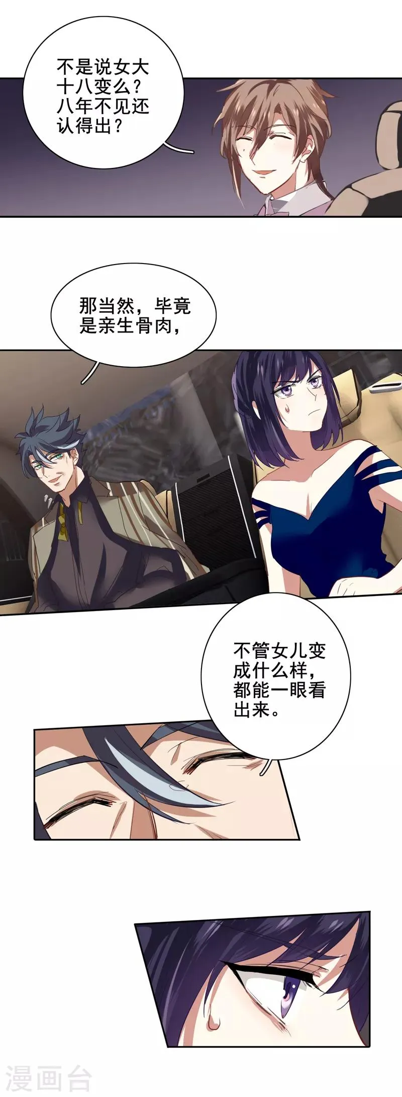 第182话 第12页