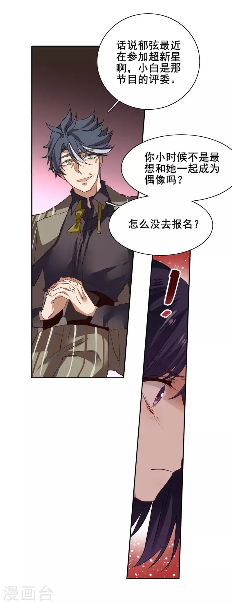 第182话 第13页