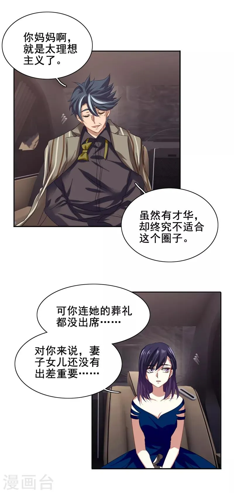 第182话 第16页