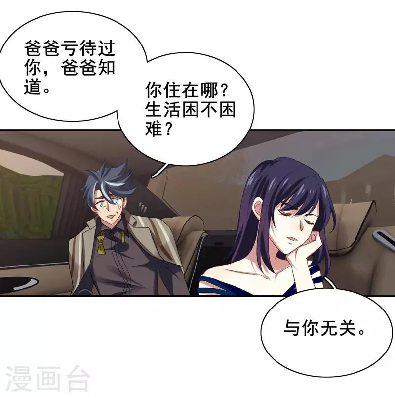 第182话 第19页