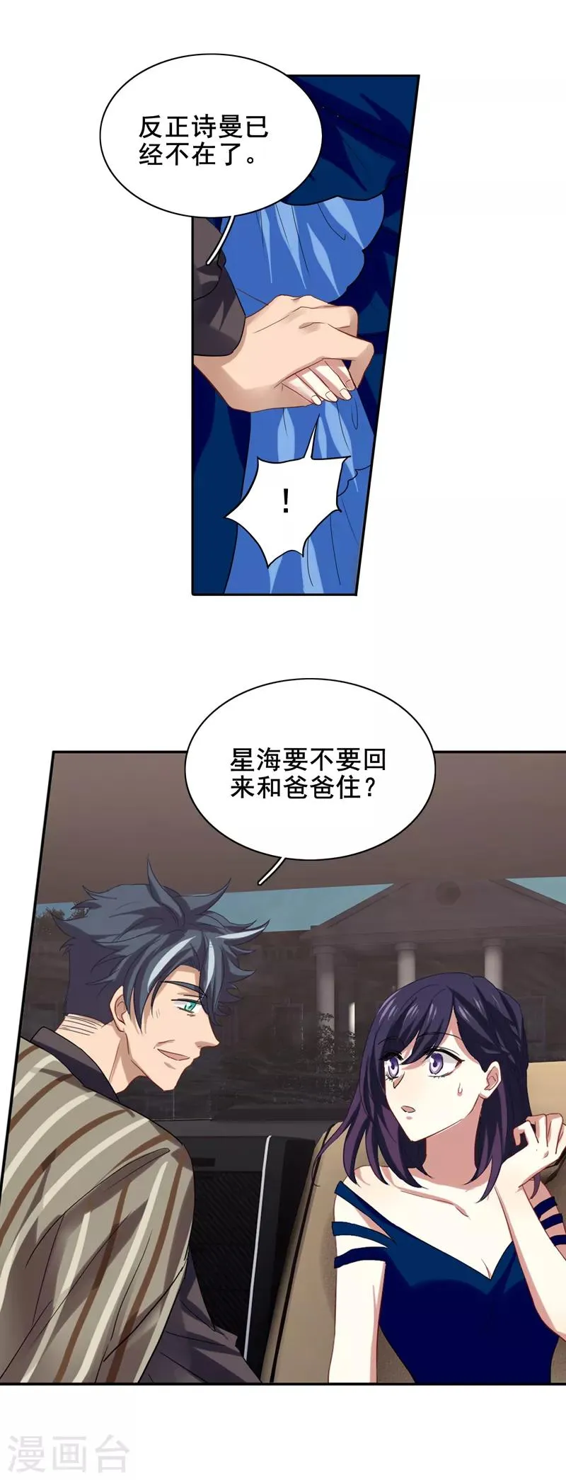 第182话 第20页