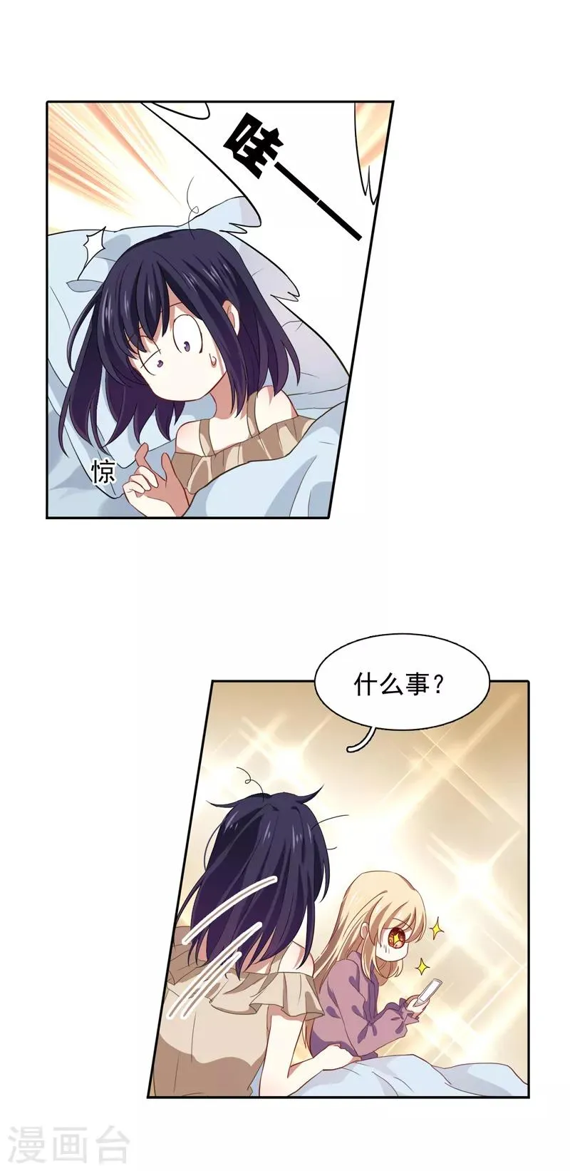 第187话 第2页