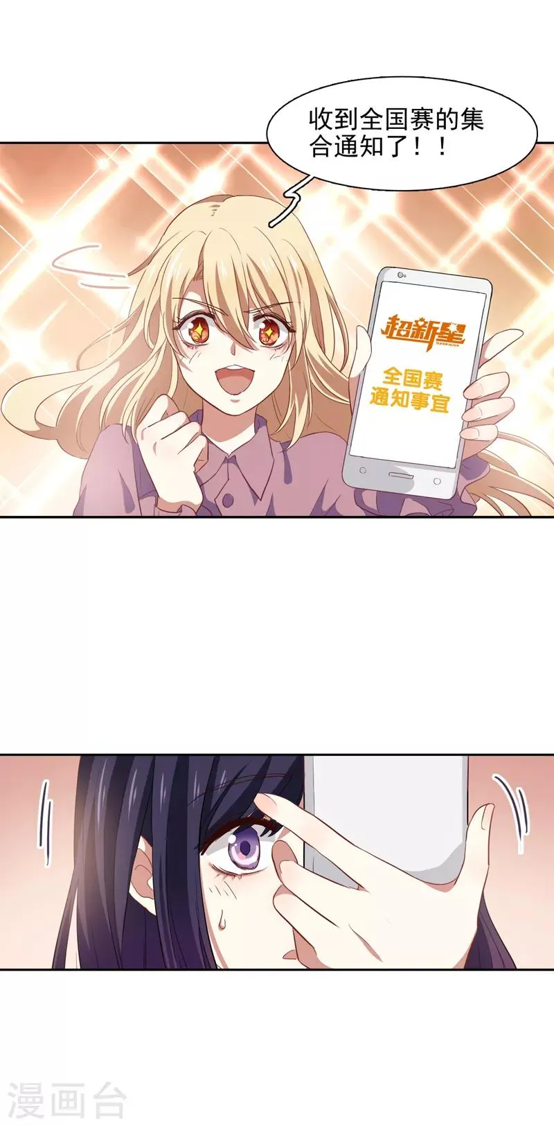 第187话 第3页