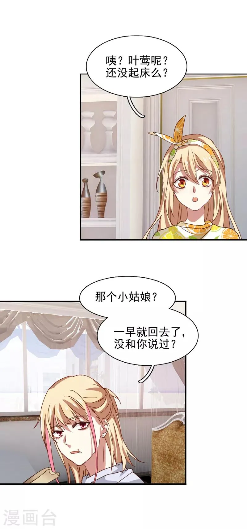 第187话 第5页