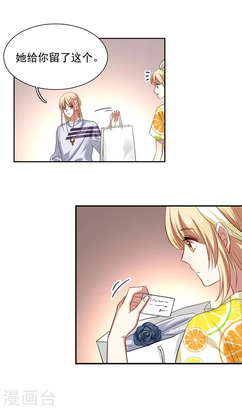 第187话 第7页
