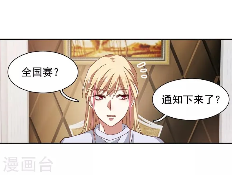 第187话 第9页