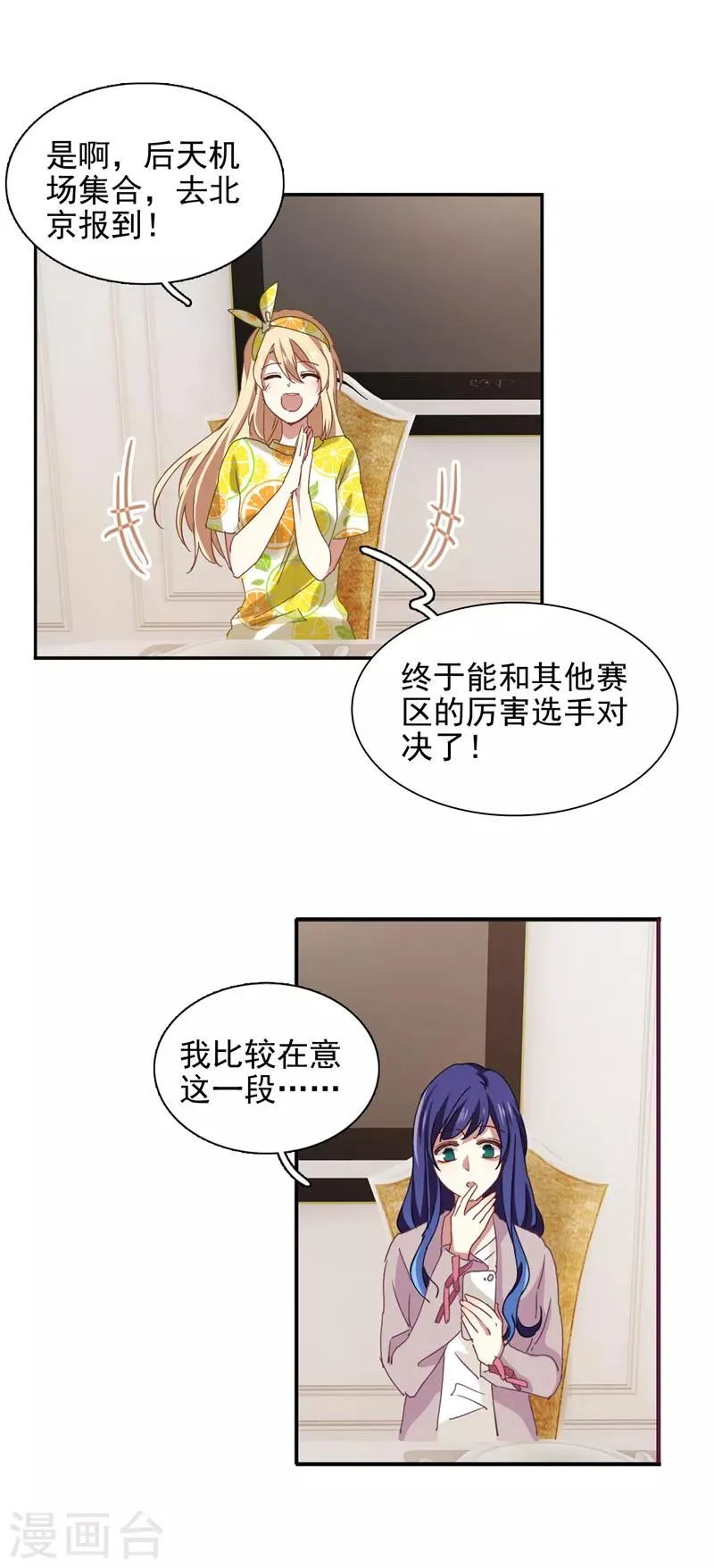 第187话 第10页