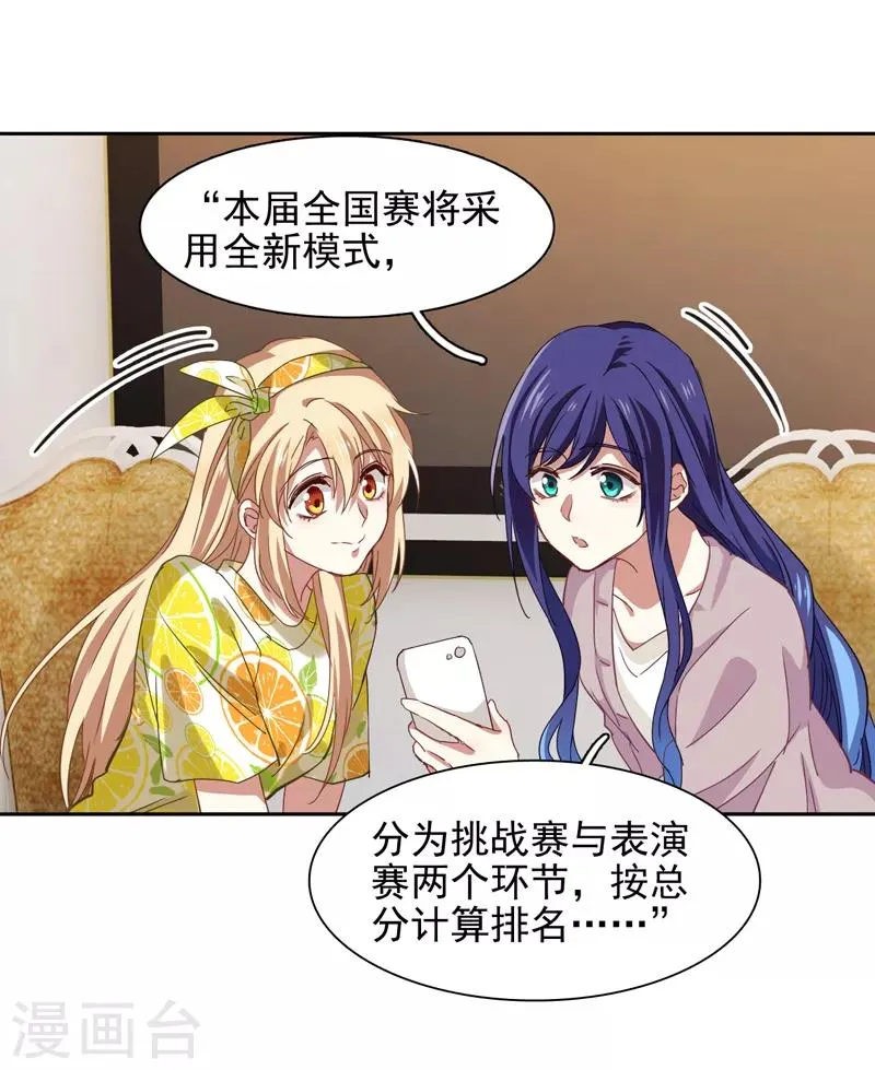 第187话 第11页