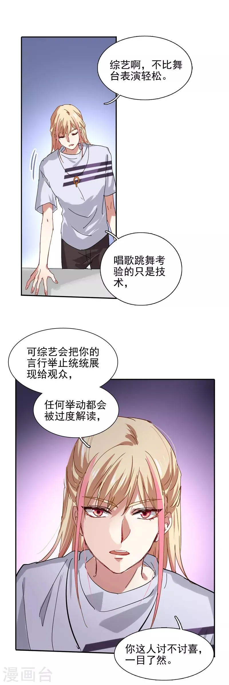 第187话 第14页