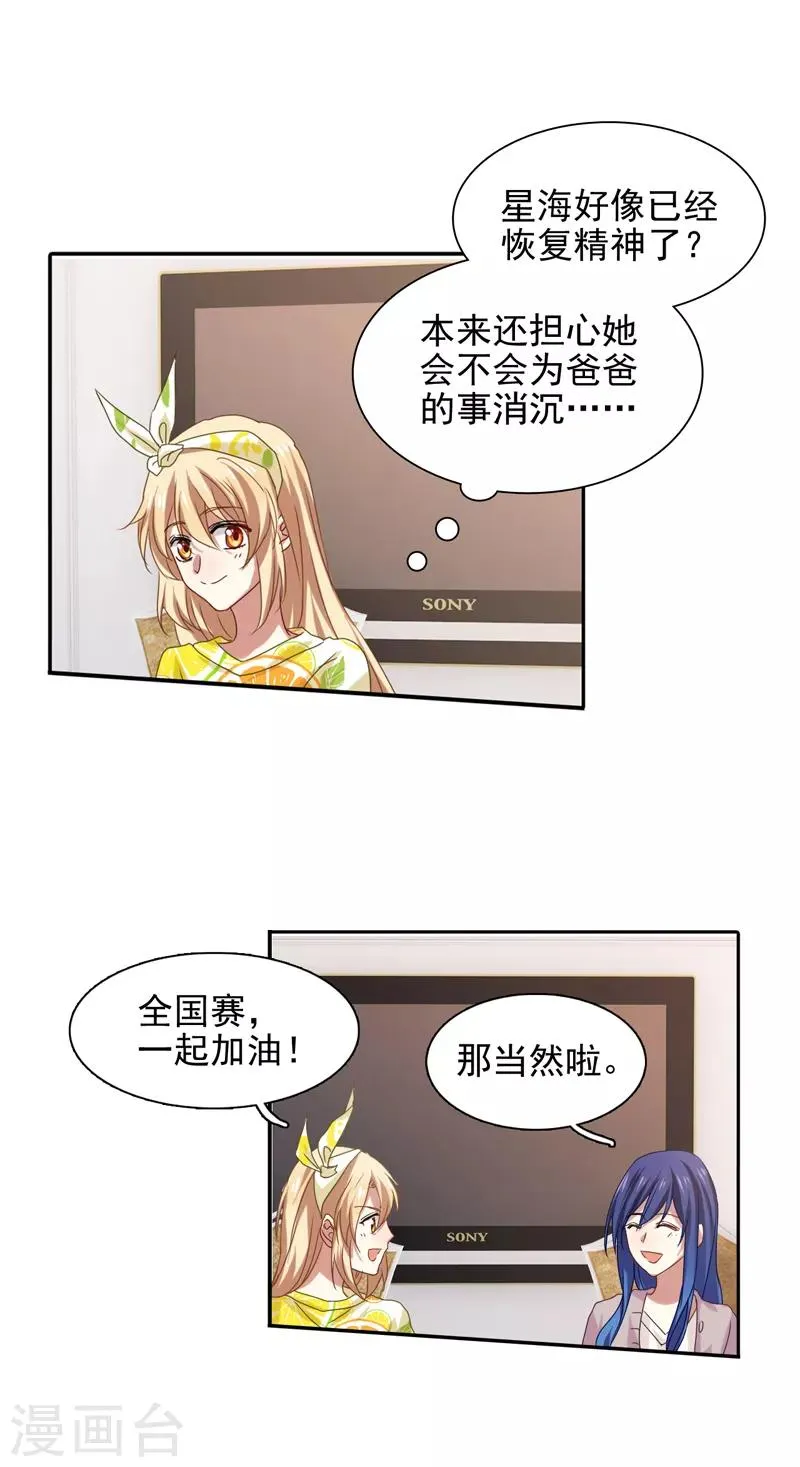 第187话 第16页