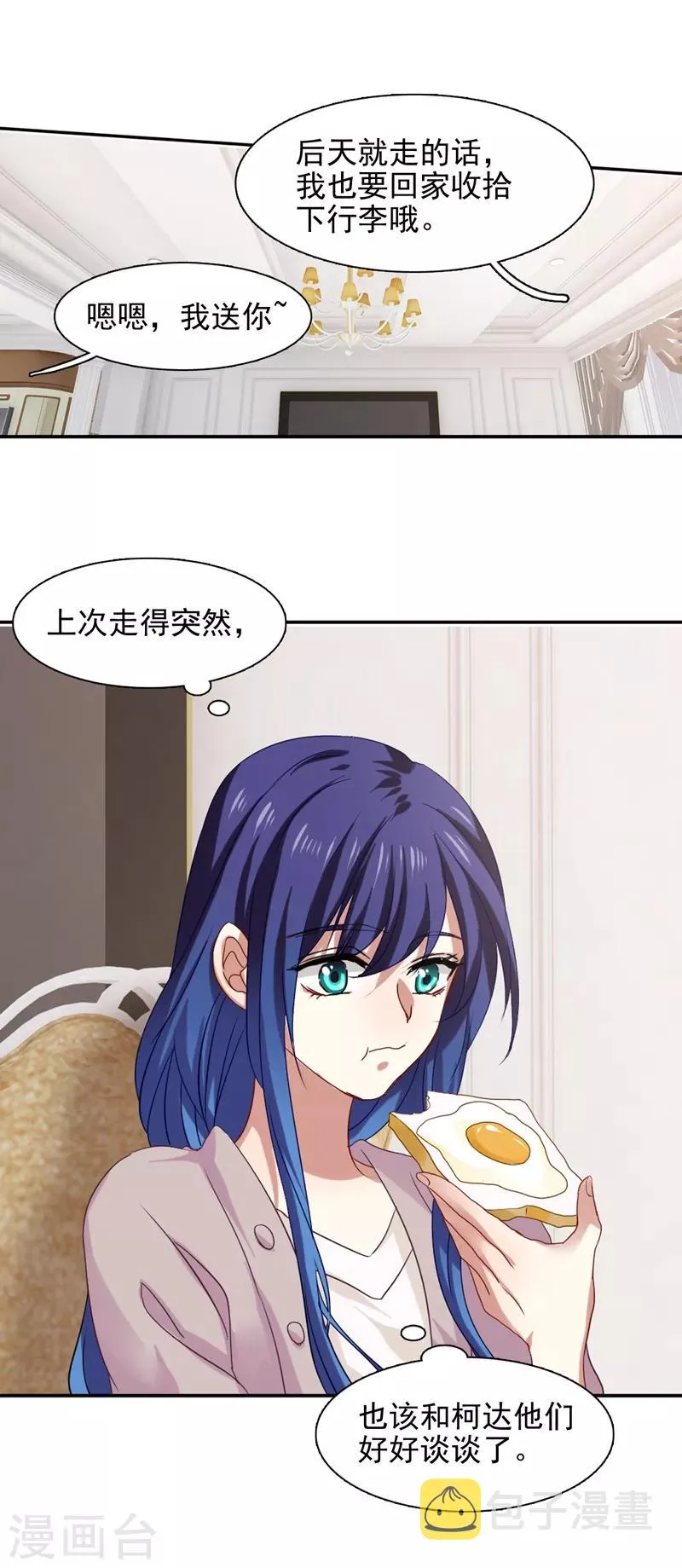 第187话 第17页