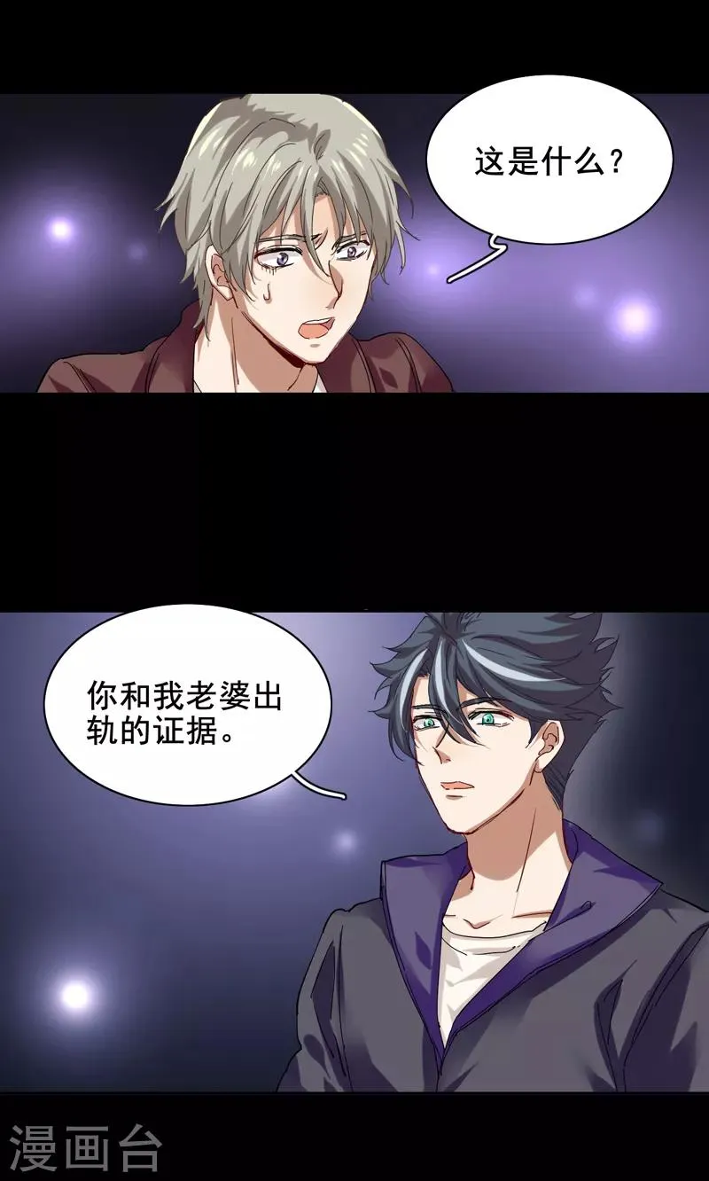 第186话 第2页