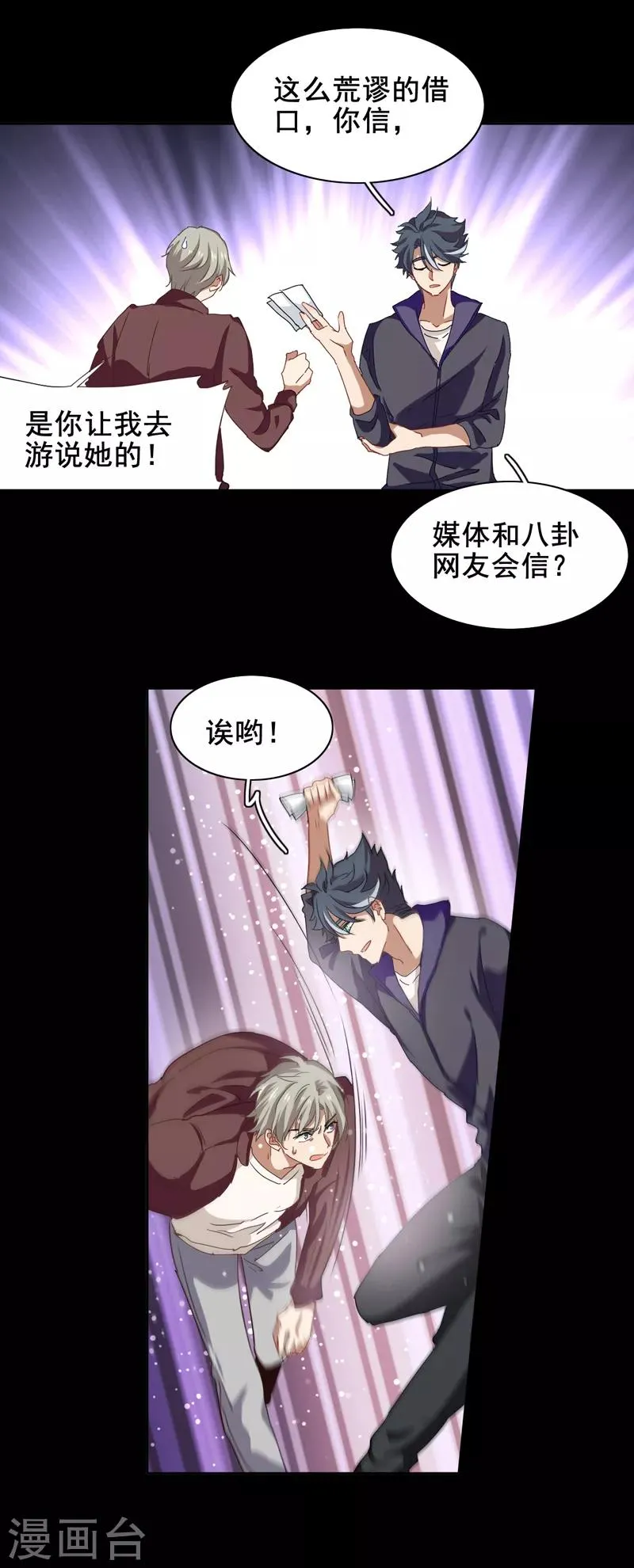 第186话 第3页
