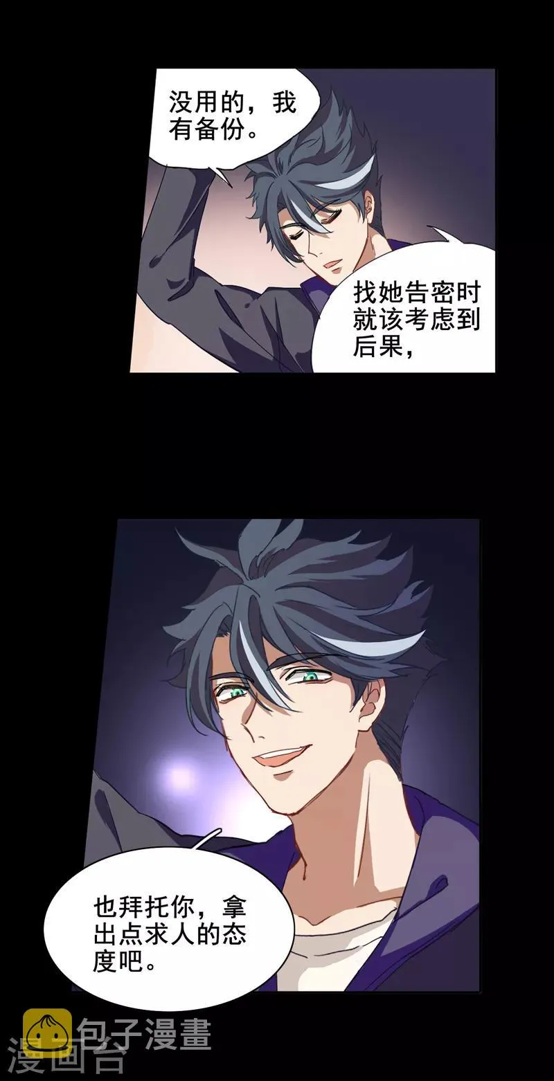 第186话 第4页