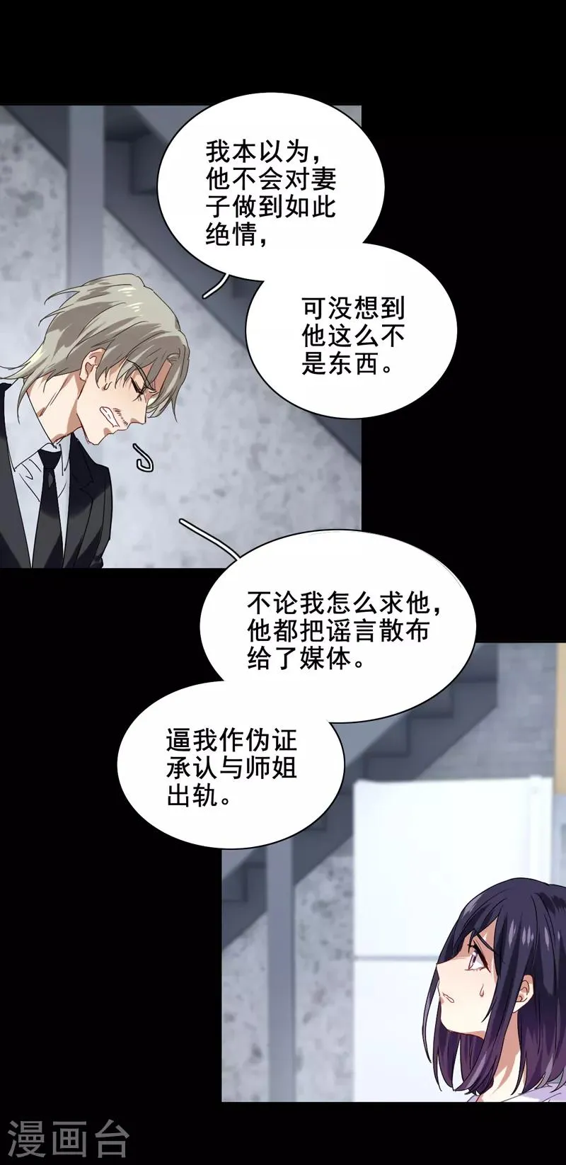 第186话 第5页