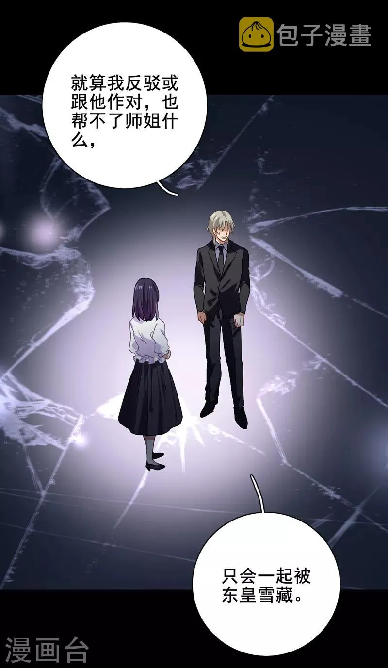 第186话 第6页