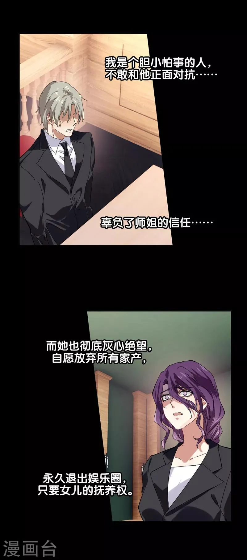 第186话 第7页