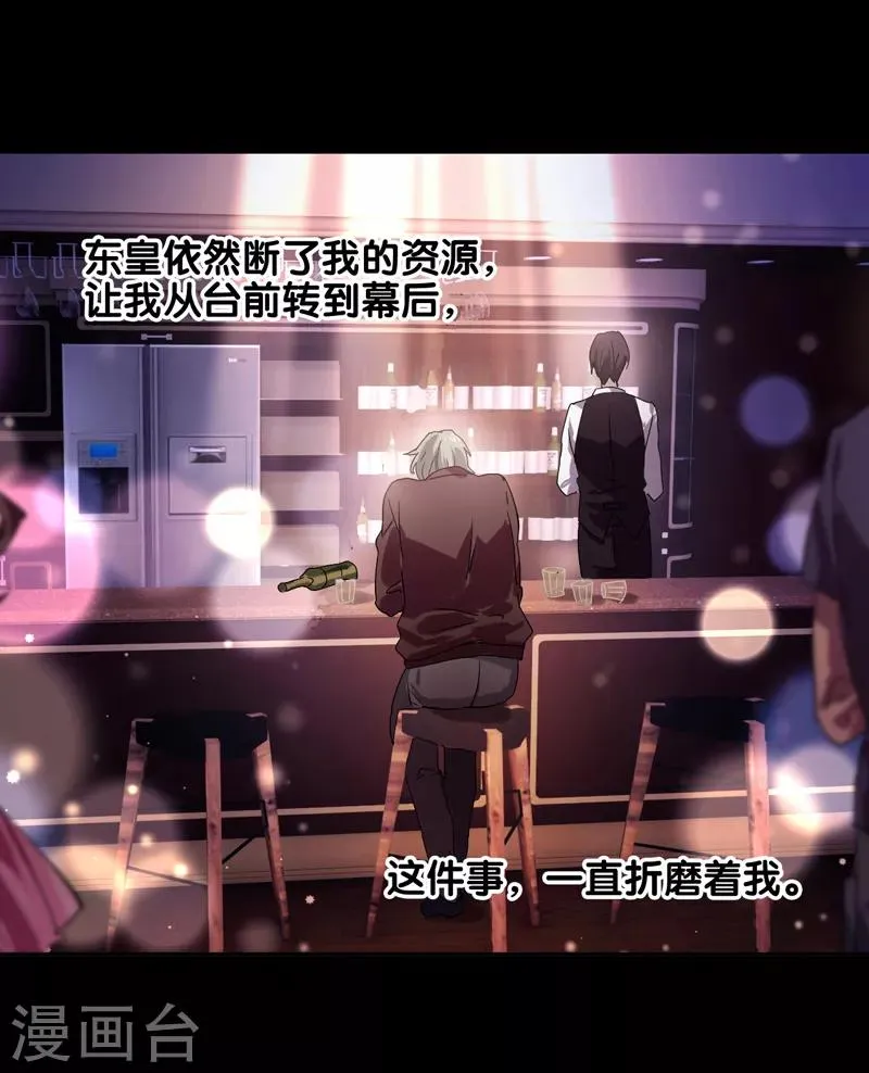 第186话 第8页