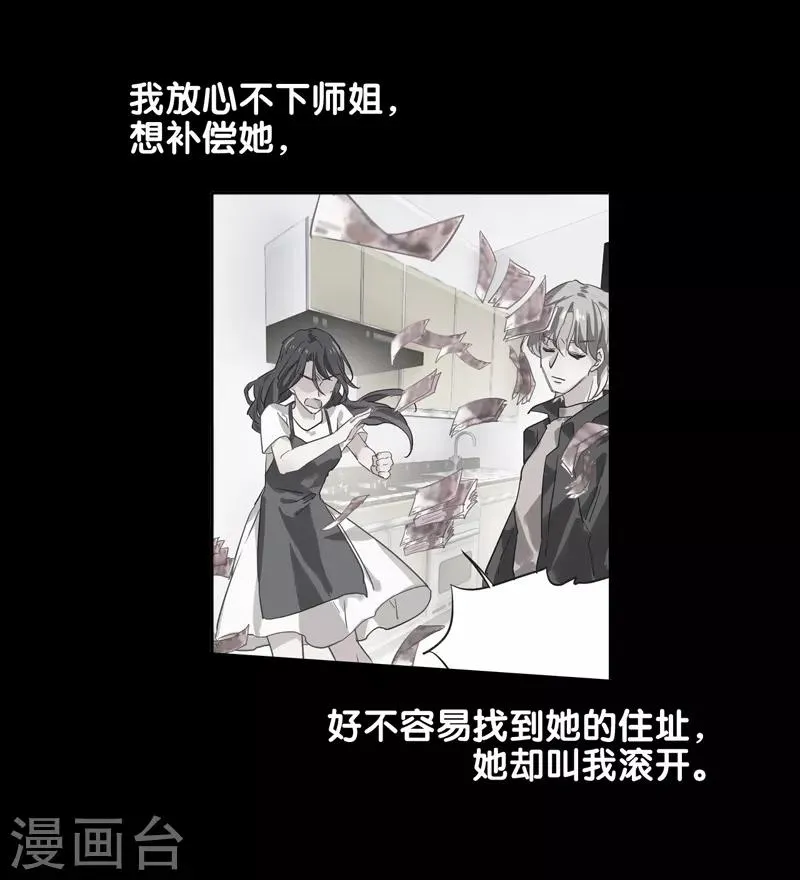 第186话 第9页