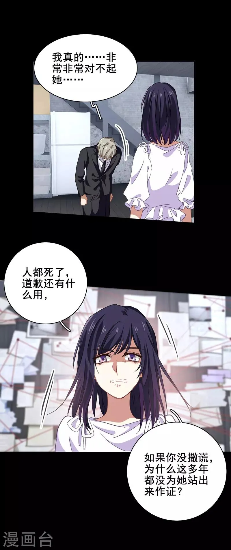 第186话 第10页