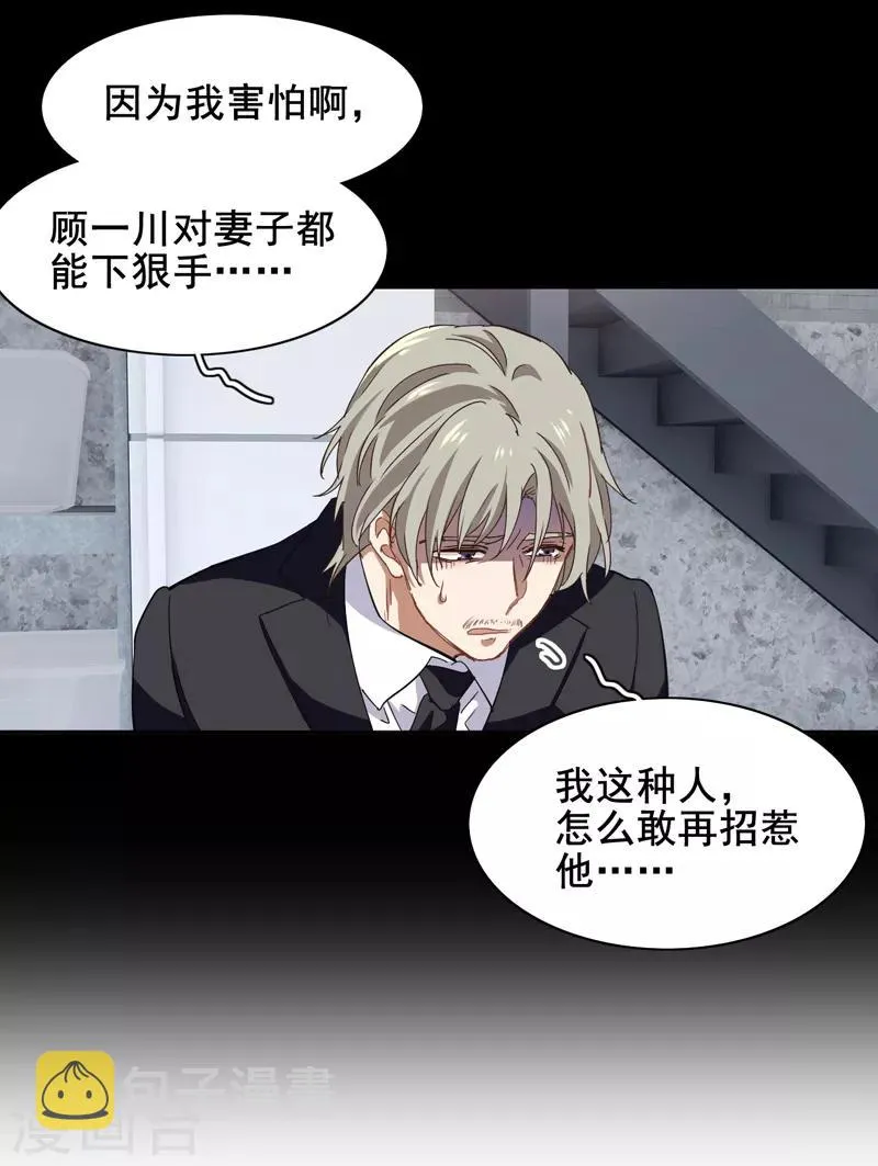 第186话 第11页