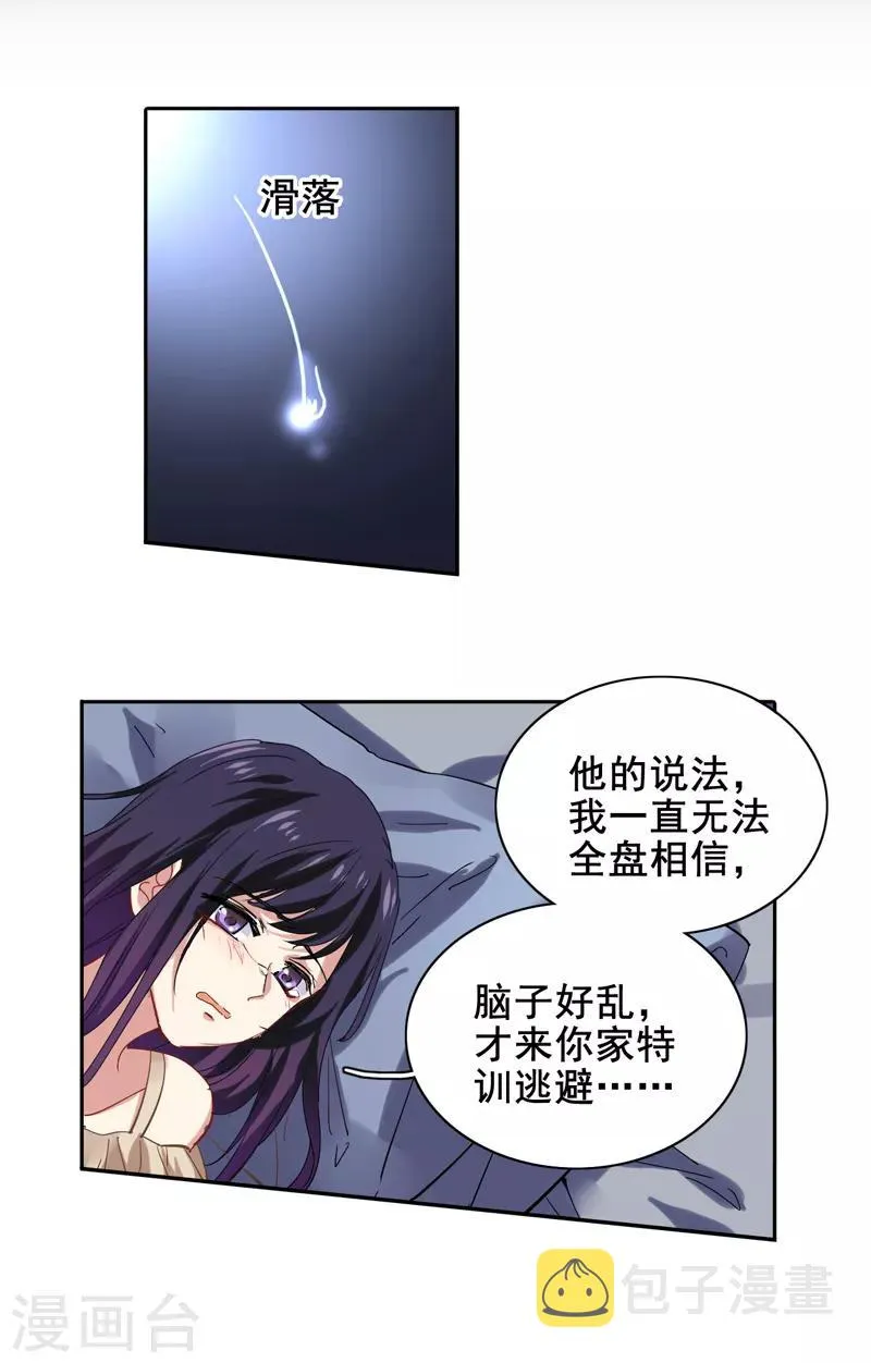 第186话 第12页