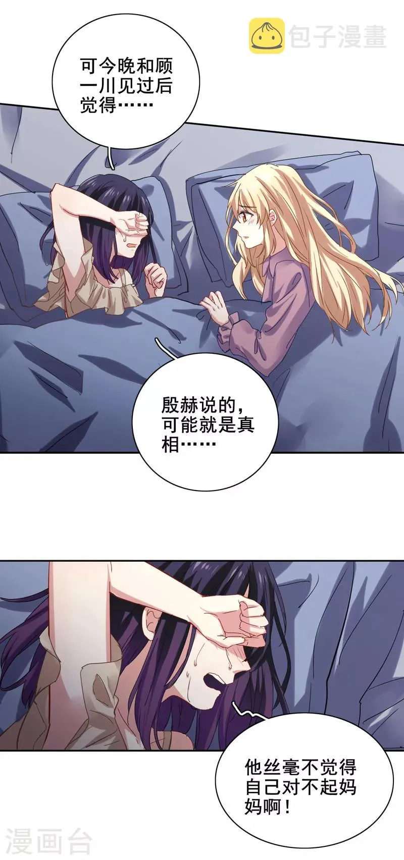 第186话 第13页