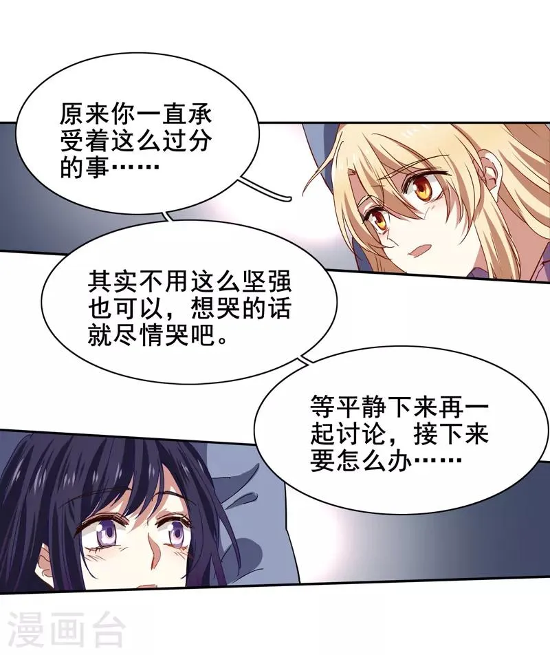 第186话 第15页