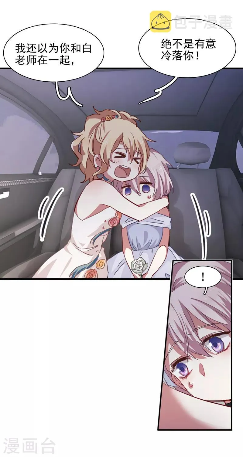 第185话 第2页