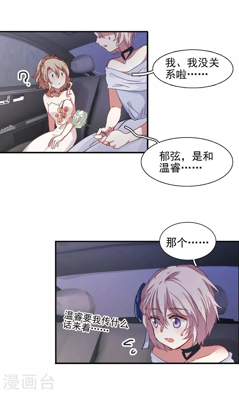 第185话 第3页
