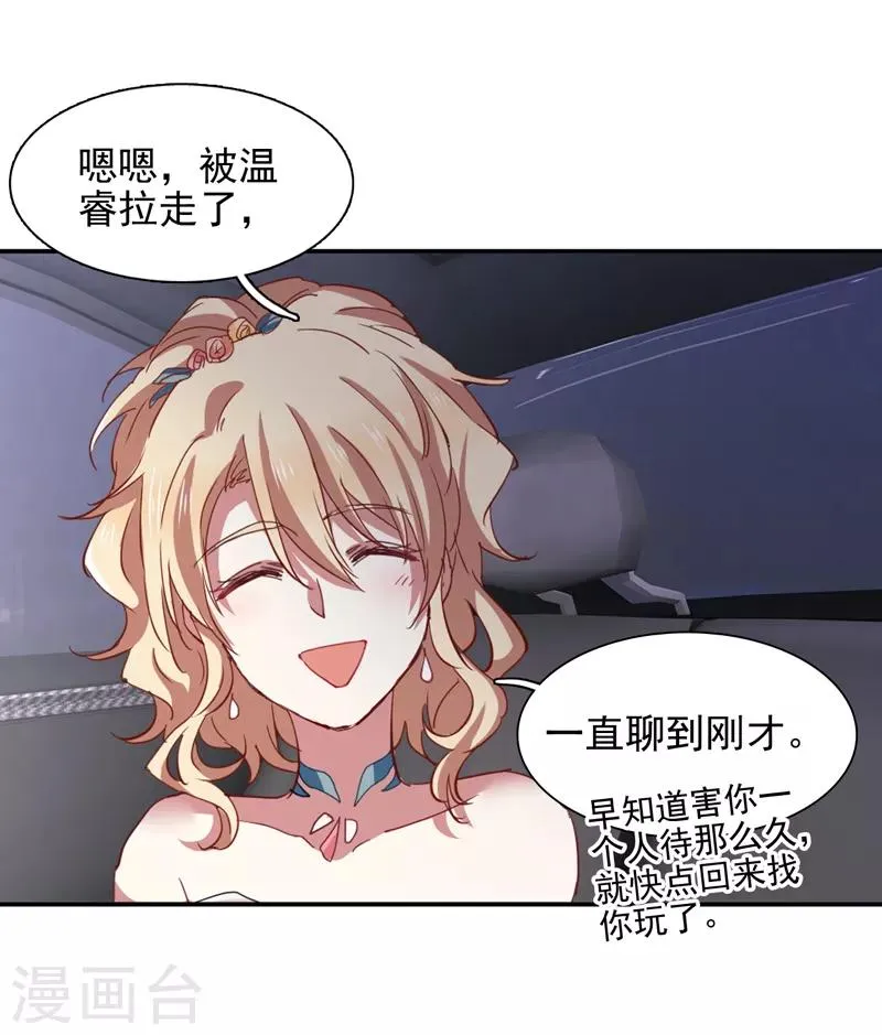 第185话 第4页