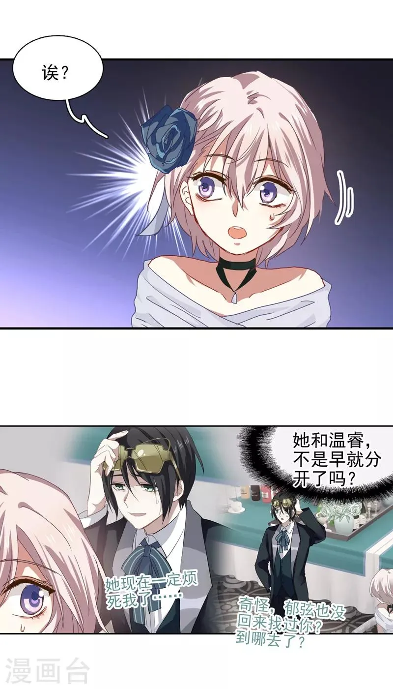 第185话 第5页