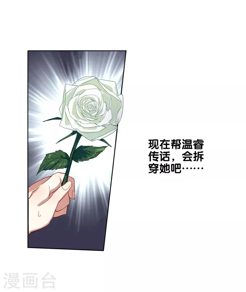 第185话 第7页