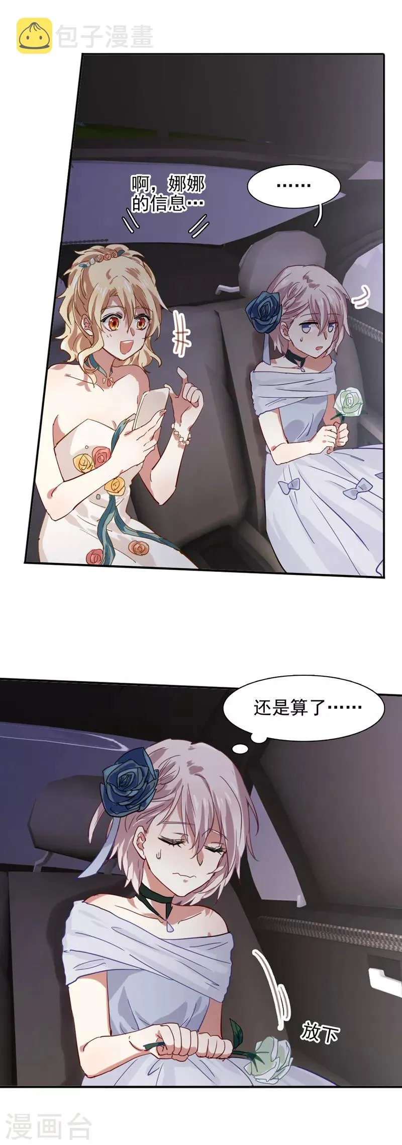 第185话 第8页