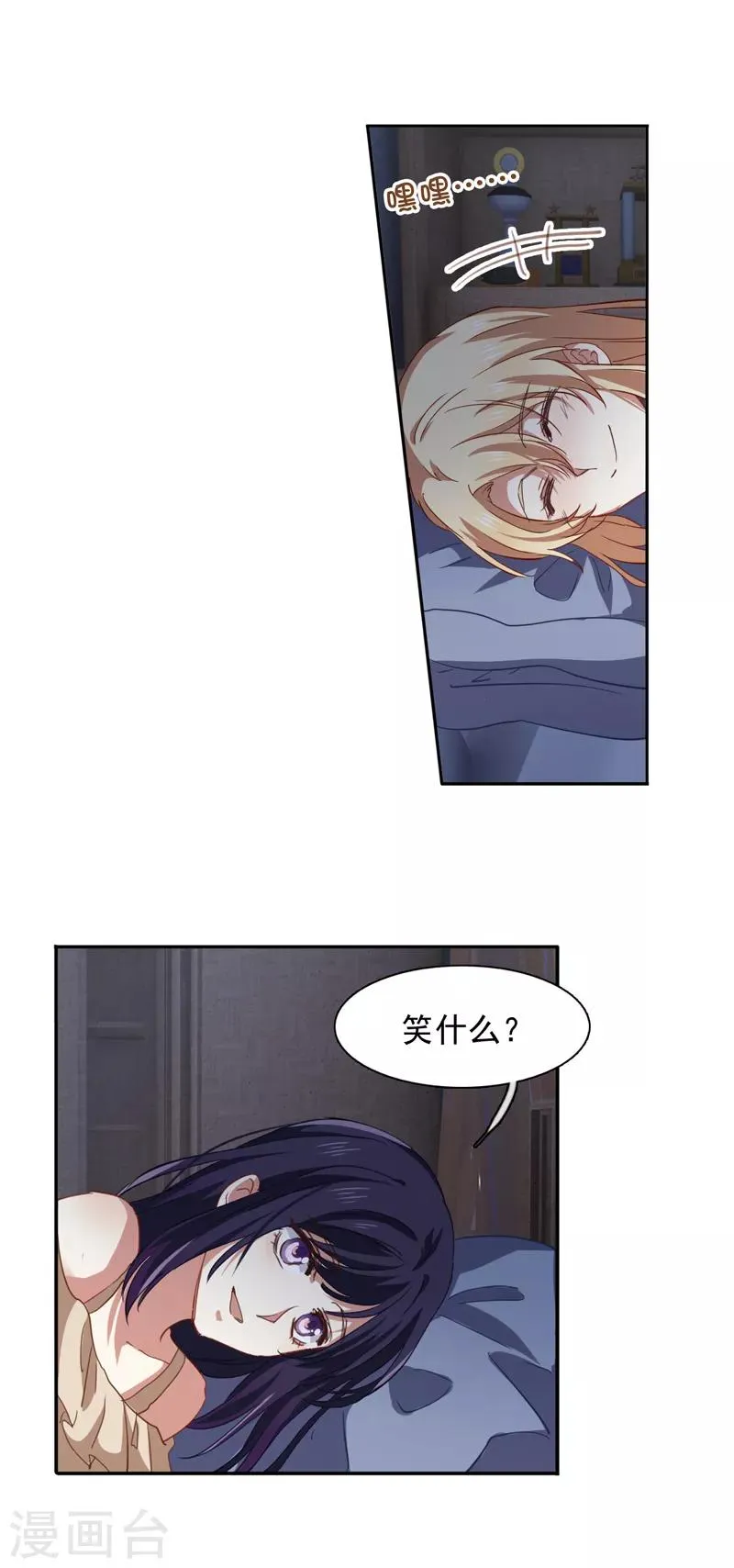 第185话 第10页