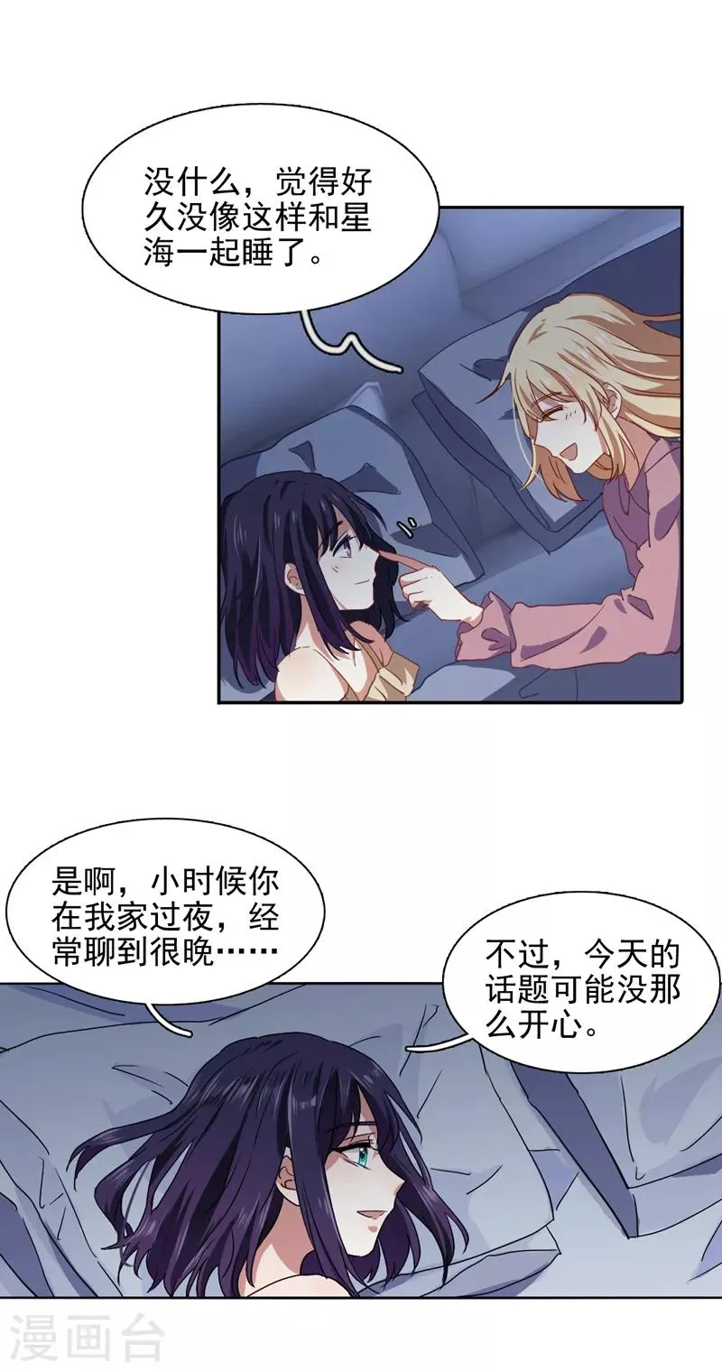 第185话 第11页