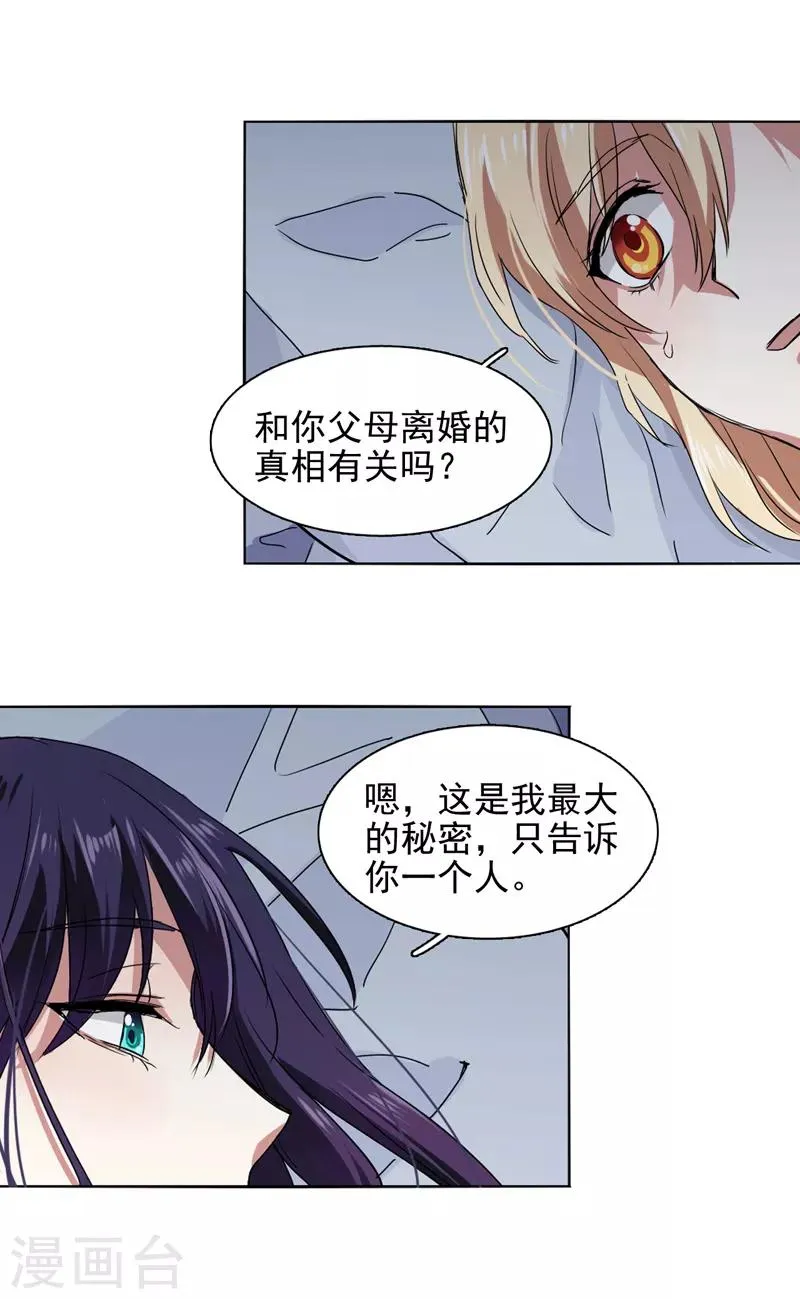 第185话 第12页